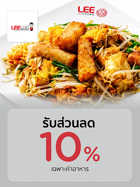 ลี คาเฟ่