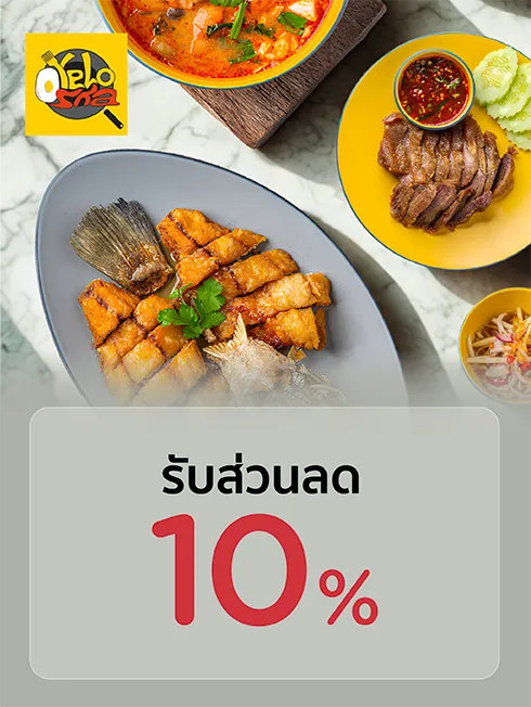 เยลโล่ โอชา