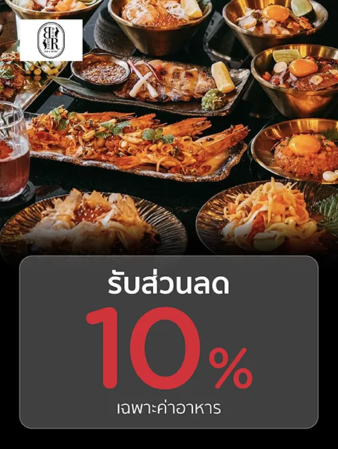 แบล็คแรบบิท บาร์ แอนด์ บิสโตร แบล็คแรบบิท บาร์ แอนด์ บิสโตร