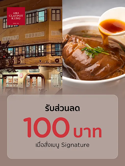 เคลพอทคิง