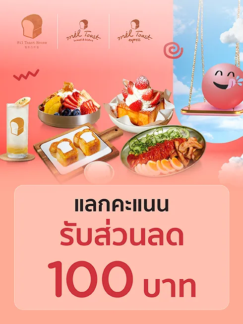 Mil Toast (Mil Toast House, Mil Touse Express, Mil Touse bread & bistro) Mil Toast (Mil Toast House, Mil Touse Express, Mil Touse bread & bistro)