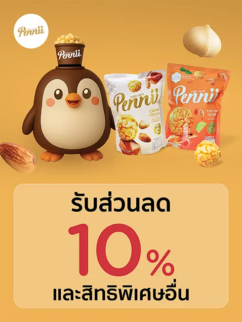 Pennii Premium Popcorn