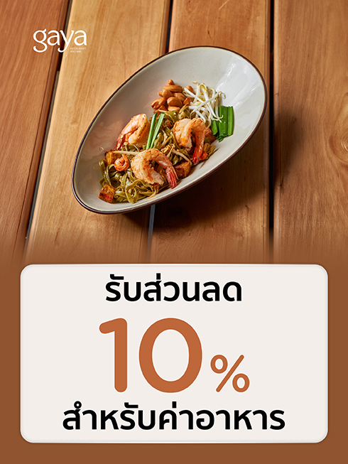 กายา