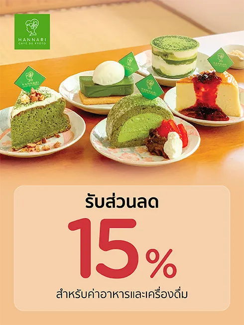 ฮันนาริ คาเฟ่ เดอ เกียวโต