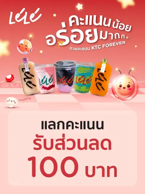 Lele Juice Bar (เลเล่ จูซ บาร์)