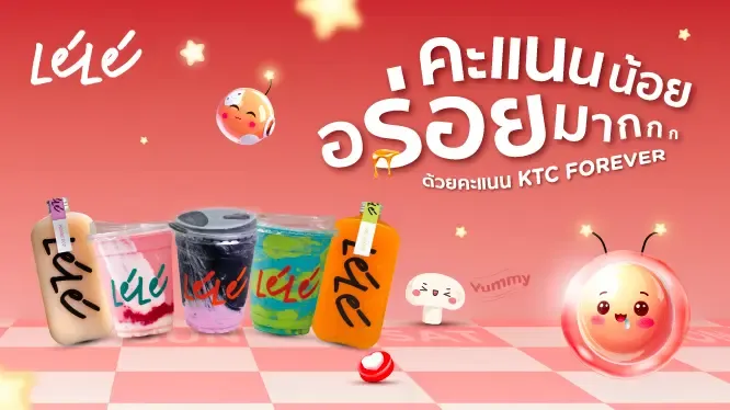 Lele Juice Bar (เลเล่ จูซ บาร์)