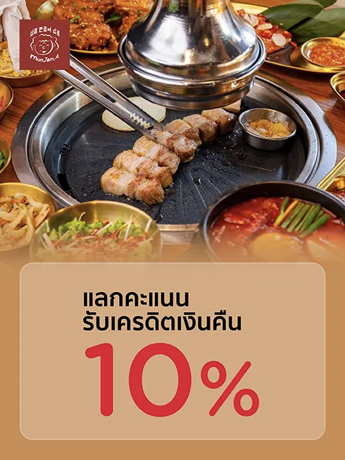 มันจอมเอ ปิ้งย่างเกาหลี