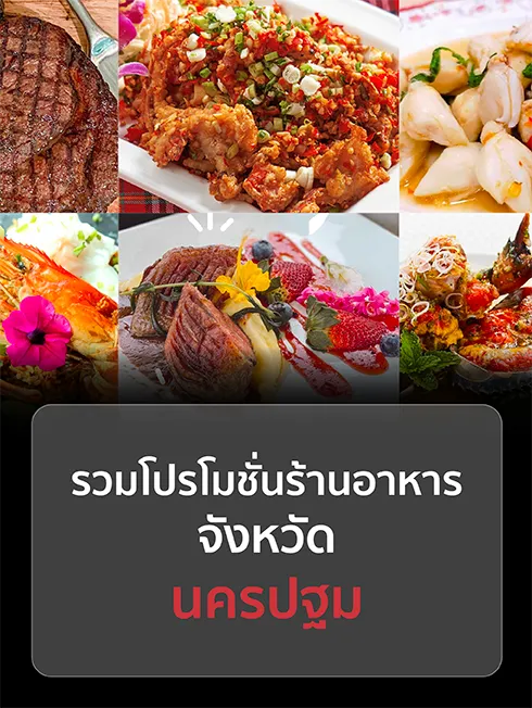 Nakhon Pathom restaurant