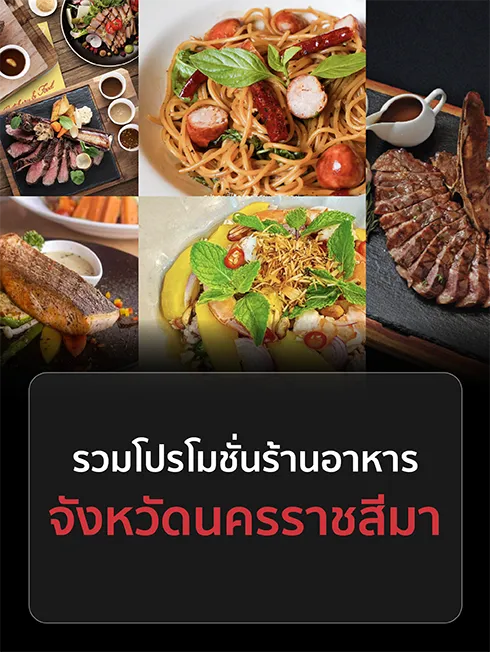 Nakhon Ratchasima restaurant