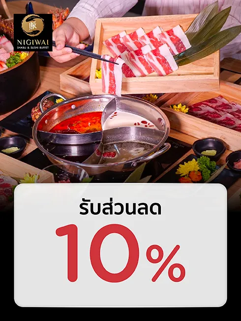 นิกิวาอิ คาลเท็กซ์ บางบอน