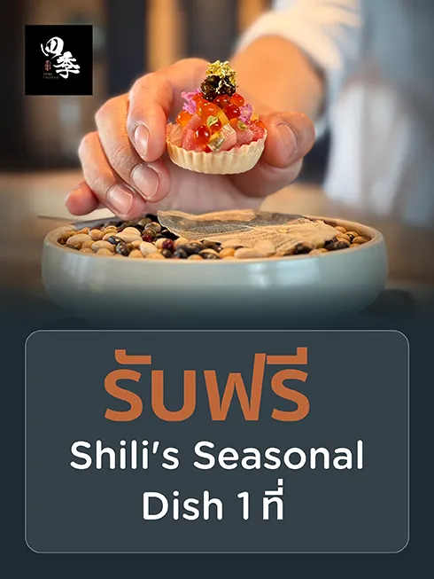 SHIKI OMAKASE BANGKOK