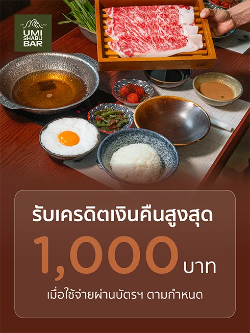 UMI SHABU BAR x บัตรเครดิต KTC JCB
