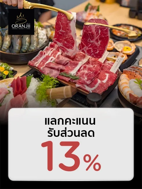 โอเรนจิ