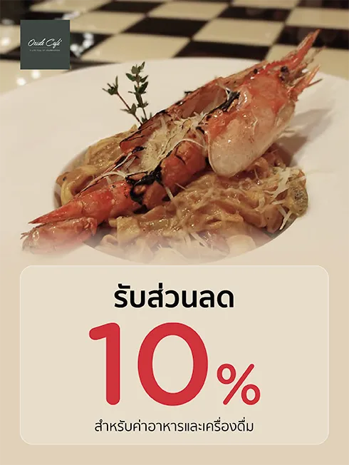 อ๊อกไซด์ คาเฟ่ อ๊อกไซด์ คาเฟ่