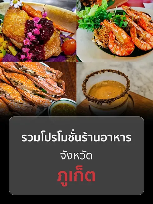 Phuket restaurant