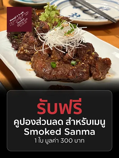 เค็นจิส แล็บ