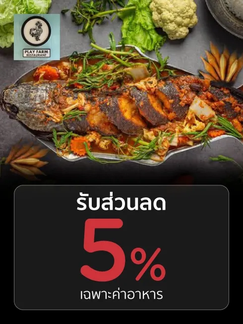 ร้านเพลย์ฟาร์ม