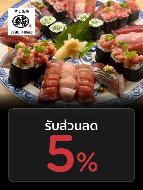 Sushi Kiraku 