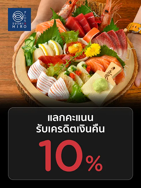 ซูชิ ฮิโระ