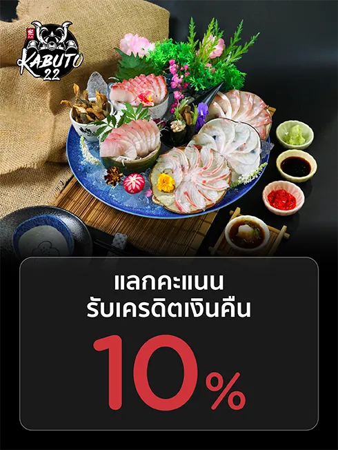 คาบูตะ 22