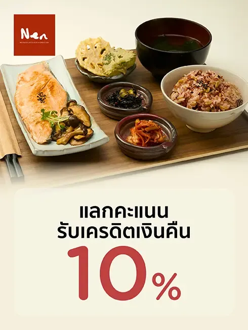 เน็น โมเดิร์น เจแปนนิส