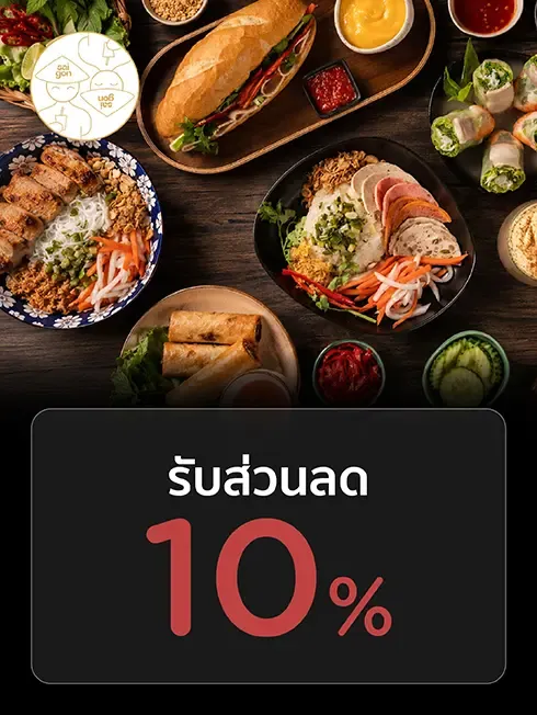 ไซ่ง่อน แซนด์วิช