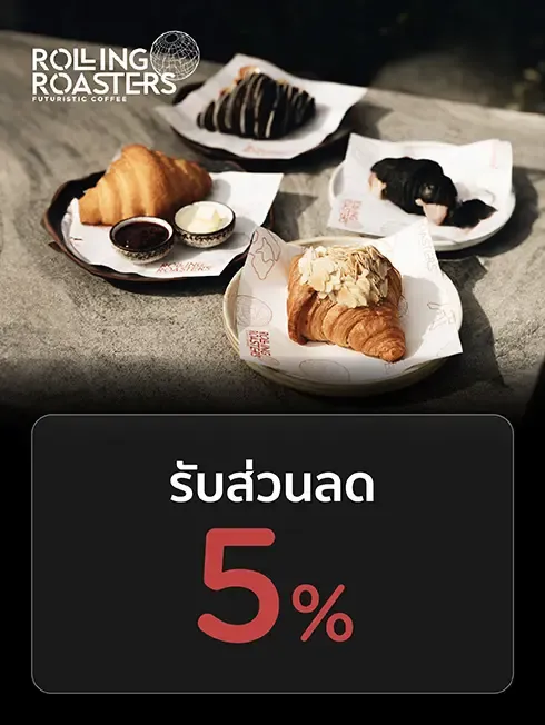 โรลลิ่ง โรสเตอร์