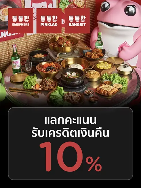 ตง ตง ฮัน