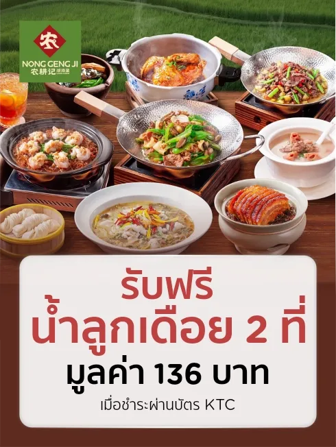 NONG GENG NONG GENG
