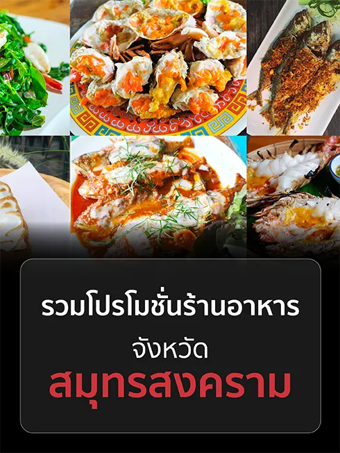 Samut Songkhram restaurant