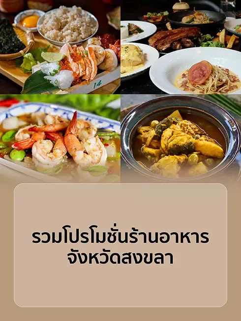 Songkhla restaurant