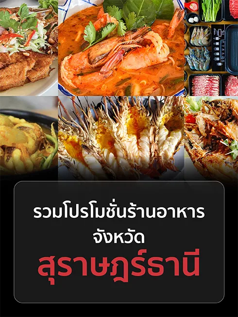 Surat Thani Restaurant
