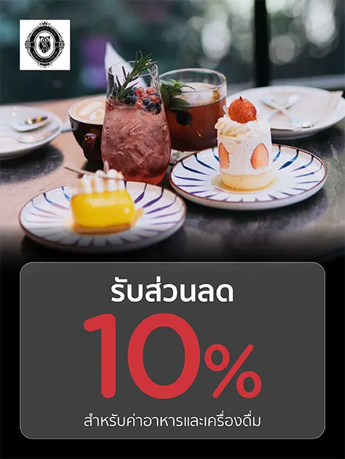 ดิโอลด์ สคูล สเปเชี่ยลตี้ คอฟฟี่ แอนด์