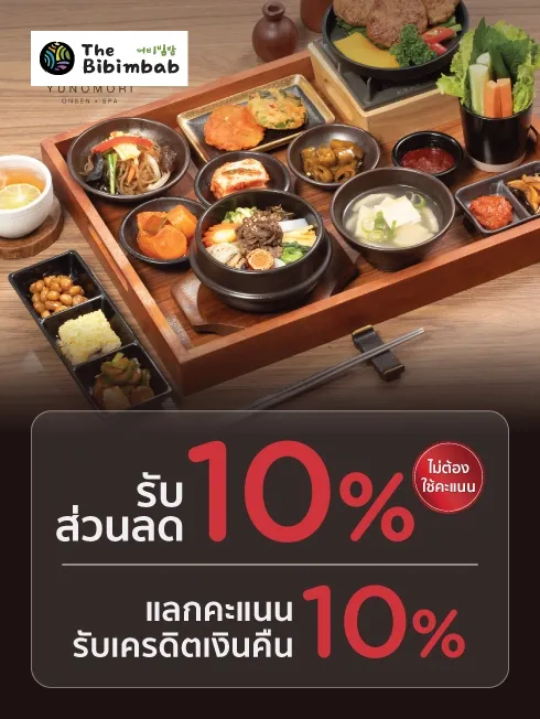 เดอะ บิบิมบับ