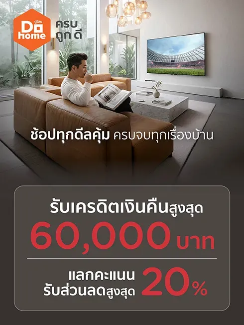 DoHome