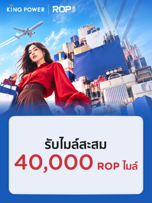KING POWER x KTC - ROYAL ORCHID PLUS