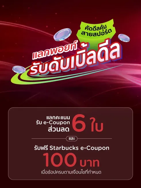 KTC Sport Lover Redeem points for double deals 2026