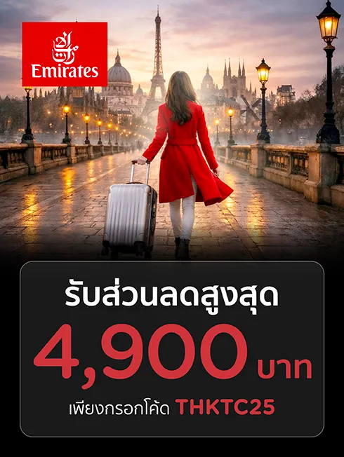 สายการบิน Emirates
