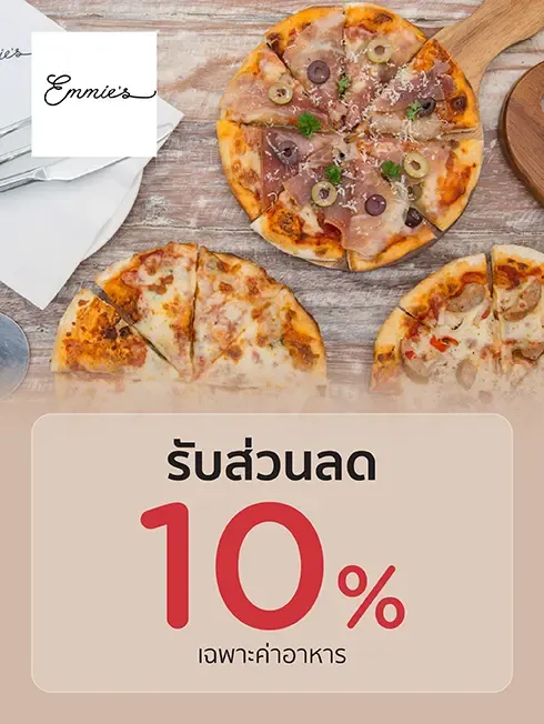 เอมมี่ส์
