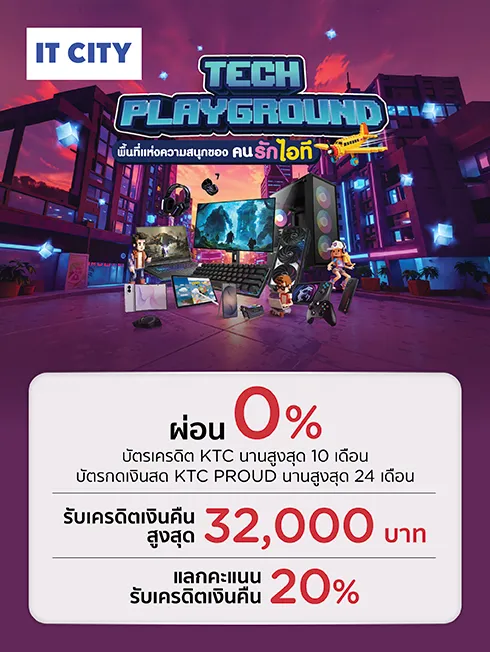 IT CITY TECH PLAYGROUND 2026