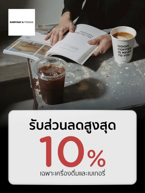โปรโมชั่น เอเวอรี่เดย์ แอนด์ เฟรนส์ กับบัตรเครดิต KTC รับส่วนลด 10% เฉพาะเครื่องดื่มและเบเกอรี่ สำหรับสินค้าราคาปกติ โปรโมชั่น เอเวอรี่เดย์ แอนด์ เฟรนส์ กับบัตรเครดิต KTC รับส่วนลด 10% เฉพาะเครื่องดื่มและเบเกอรี่ สำหรับสินค้าราคาปกติ