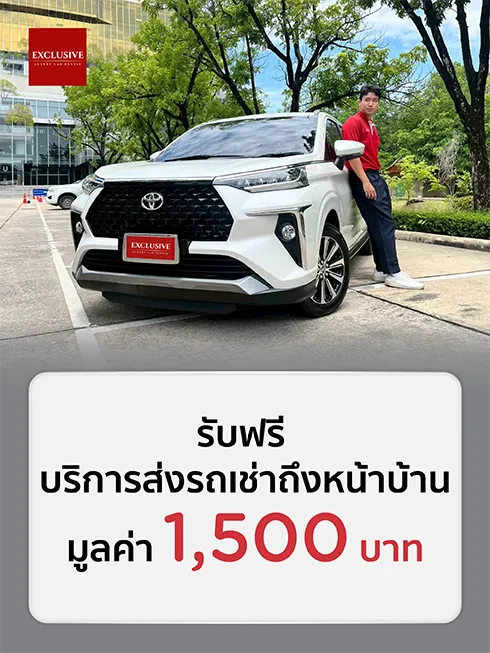 Exclusive Car Rental