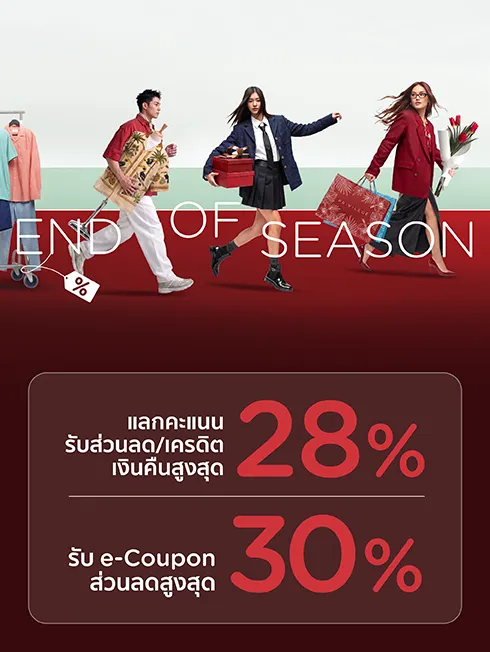 รวมโปรโมชั่น ช้อปแฟชั่นแบรนด์ ดีลแรงทั้งซีซั่น
