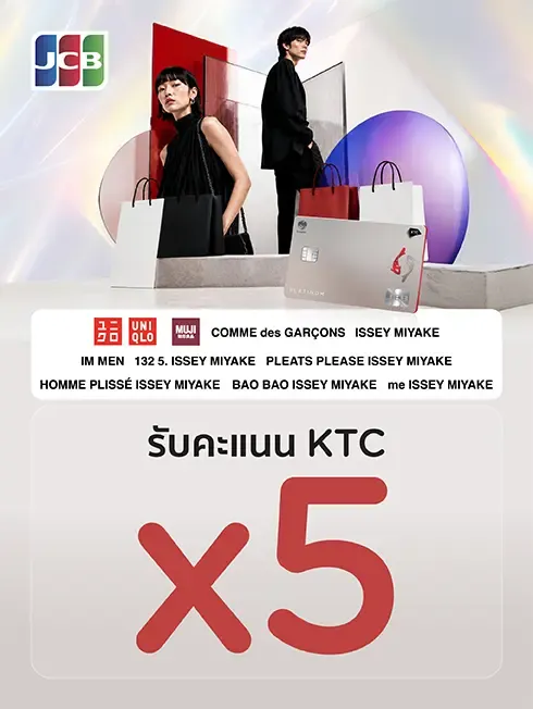 KTC JCB ช้อปคุ้ม กับ แบรนด์แฟชั่นที่ร่วมรายการ