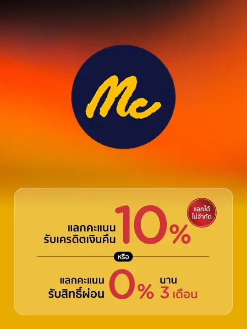 ร้าน MC JEANS ทุกสาขา