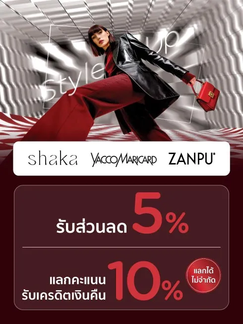 ร้านค้าในเครือ YMF