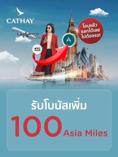 KTC X Cathay-Asia Miles