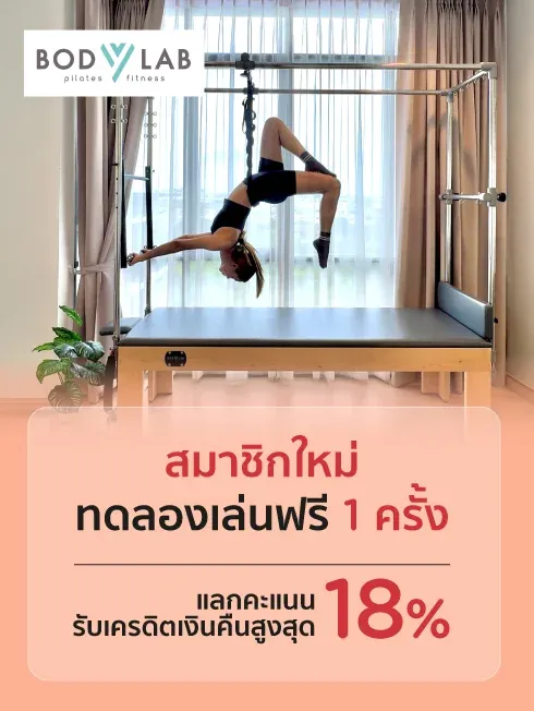 Bodylab Pilates