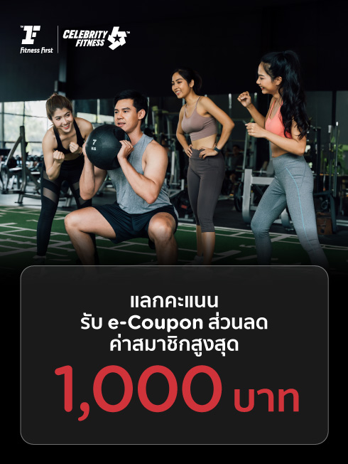 Fitness First / Celebrity Fitness 