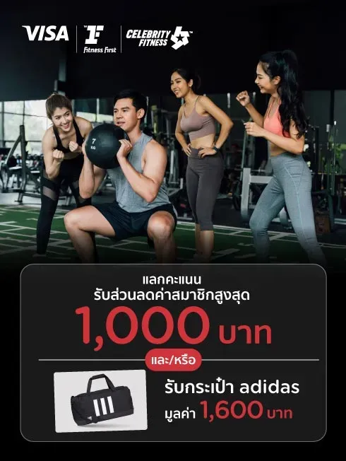 Fitness First / Celebrity Fitness 